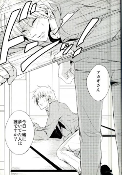 Page 2 of Yandere no chi ni xx Sarete Nemurenai Hon