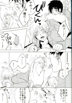 Page 8 of Yandere no chi ni xx Sarete Nemurenai Hon