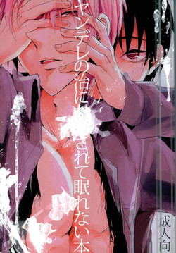 Download Yandere no chi ni xx Sarete Nemurenai Hon