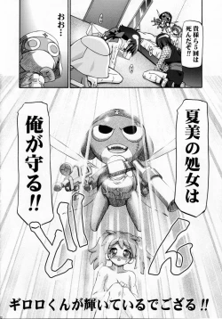 Page 17 of Natsu Aka - Summer Red