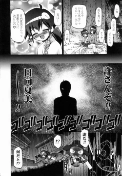 Page 7 of Natsu Aka - Summer Red