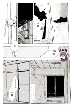 Page 11 of Owari no Hajimari