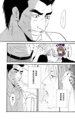 Page 19 of Owari no Hajimari