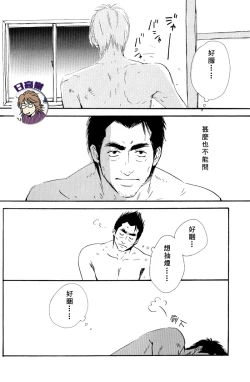 Page 27 of Owari no Hajimari