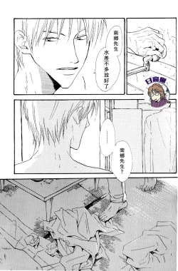 Page 28 of Owari no Hajimari