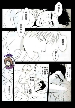 Page 3 of Owari no Hajimari