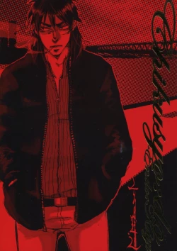 Page 1 of Chikusyo:do