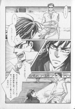 Page 7 of Chikusyo:do