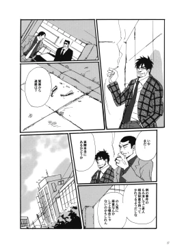 Page 26 of Juuyokka 14 days.