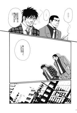 Page 28 of Juuyokka 14 days.