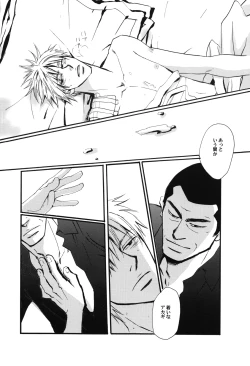 Page 43 of Juuyokka 14 days.