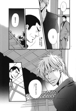 Page 8 of Juuyokka 14 days.