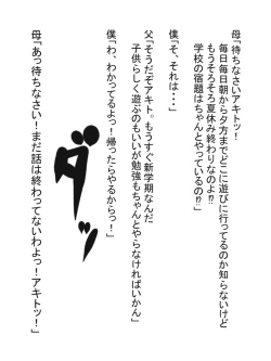 Page 52 of Hasshaku-sama to Boku no Paizuri Memories