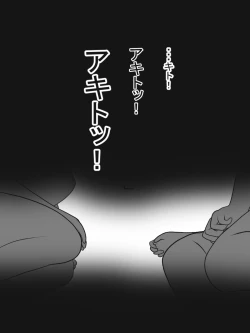 Page 71 of Hasshaku-sama to Boku no Paizuri Memories