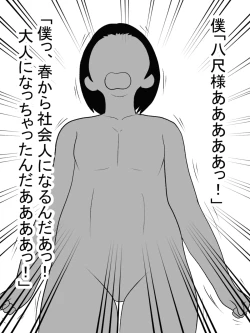 Page 82 of Hasshaku-sama to Boku no Paizuri Memories