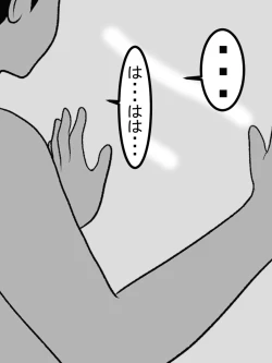 Page 99 of Hasshaku-sama to Boku no Paizuri Memories