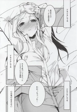 Page 19 of THEATER LOVERS 04