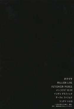 Page 63 of MILLION LIVE FETISHISM