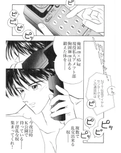 Page 3 of FEEL HOT BODY