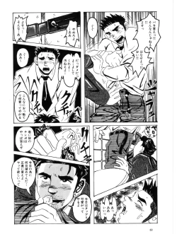 Page 10 of Bokuga Hayaoki Suru Riyuu