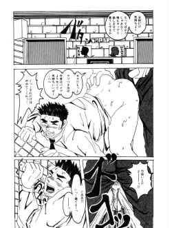 Page 16 of Bokuga Hayaoki Suru Riyuu