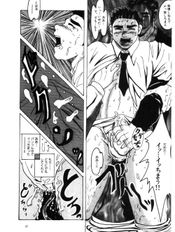 Page 17 of Bokuga Hayaoki Suru Riyuu
