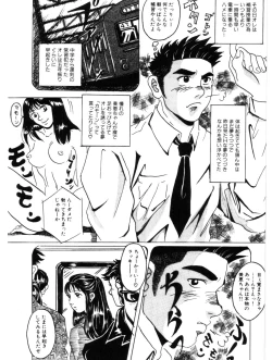 Page 3 of Bokuga Hayaoki Suru Riyuu