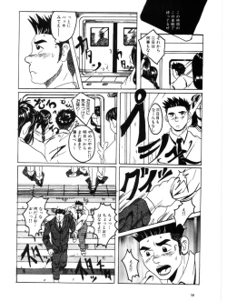 Page 8 of Bokuga Hayaoki Suru Riyuu