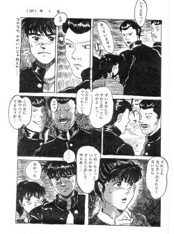 Page 3 of Kaerimichi