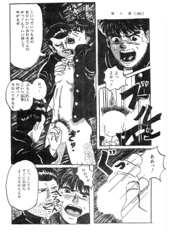 Page 6 of Kaerimichi