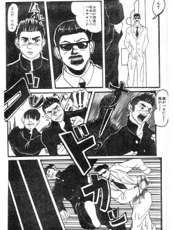 Page 7 of Fukushuu