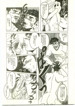 Page 12 of Yancha Bouzu Yoru no Kagai Jugyou