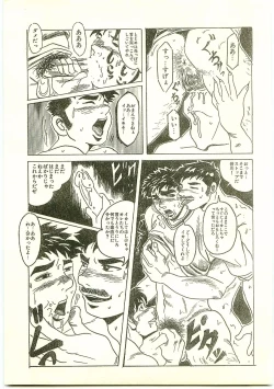 Page 13 of Yancha Bouzu Yoru no Kagai Jugyou