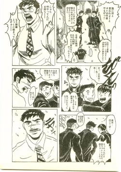 Page 5 of Yancha Bouzu Yoru no Kagai Jugyou