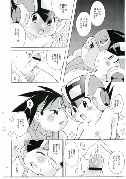 Page 23 of DOLCE LATTE