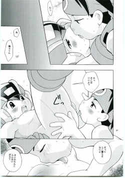 Page 26 of DOLCE LATTE