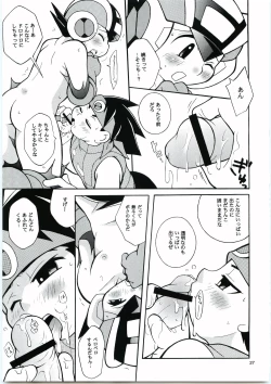 Page 26 of Buon Compleanno!