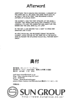 Page 16 of Kashikoi Mishachan is Smart