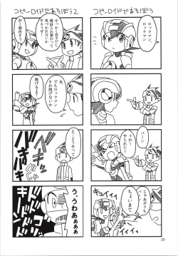 Page 19 of Half & Half no Kyuujitsu