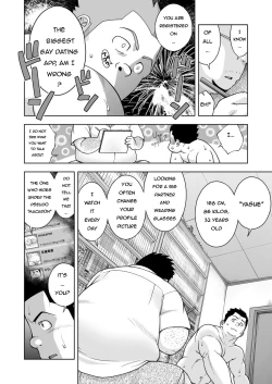 Page 8 of Gekkan Comic Guts Re: | Monthly Comic Guts Re: