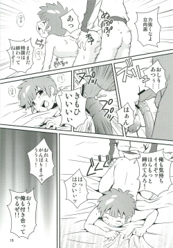 Page 18 of Tokkun nau 2