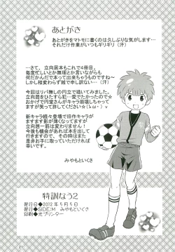 Page 20 of Tokkun nau 2