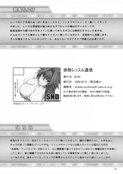 Page 14 of Haijo Wrestle Tsuushin