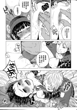 Page 12 of Kin no Tamago de Oyakodon 丨用金蛋料理出的親子丼