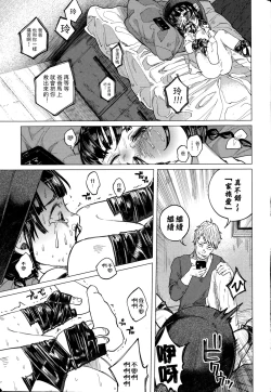 Page 22 of Kin no Tamago de Oyakodon 丨用金蛋料理出的親子丼