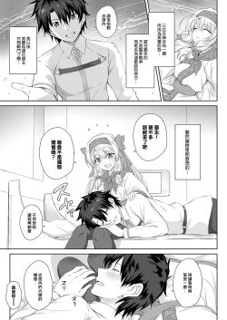 Page 3 of Sitonai Onee-chan Funtouki