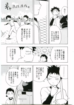 Page 10 of Tajima Chuuihou Ichi