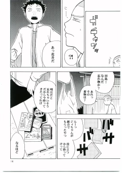 Page 15 of Tajima Chuuihou Ichi