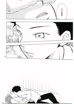 Page 19 of Tajima Chuuihou Ichi