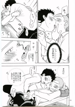 Page 24 of Tajima Chuuihou Ichi